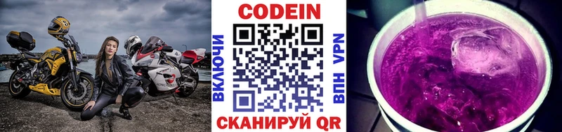 Codein напиток Lean (лин)  сколько стоит  Шахты 