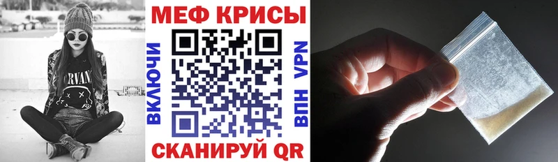 МЕФ мяу мяу Шахты